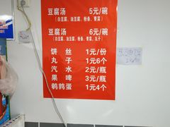 菜单-福李记豆腐汤(丽新路店)