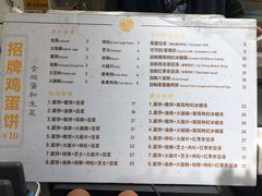 -卞姐蛋饼(陕西南路店)