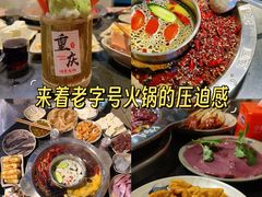 -洞亭火锅(防空洞总店)