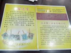 -毛华美食(清扬路店)