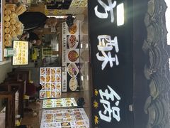 -刘氏方酥锅盔(古城总店)