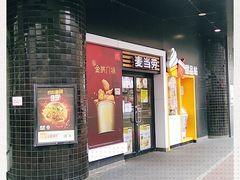 -麦当劳(四川北路店)