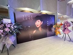 -交通银行前滩31演艺中心