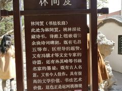 -桃花堤公园