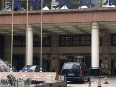 -武汉新华大饭店