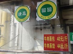 -杨记包子铺(万隆桃香园西南)