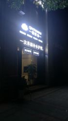 -俏妍会·科技美容中心