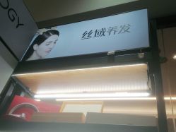-丝域养发馆