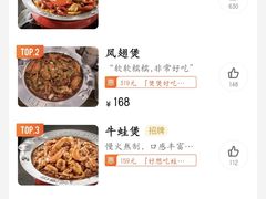 -胖哥俩肉蟹煲(湛江印象汇店)