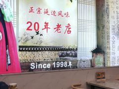 -屋里家延边朝鲜族冷面(梅林3店)