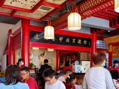 大堂-敦煌达记酱驴肉黄面馆