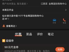 -金鹰国际购物中心(江都店)