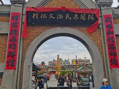 -清风小镇闯关东影视基地