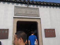 -寒香会社(平江路店)