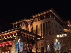 -清河半岛温泉度假酒店