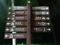 -三亚南山迎宾馆