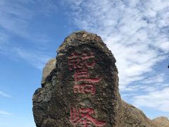 -北京鹫峰国家森林公园