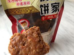 南乳味鸡仔饼-诚志饼家·小凤饼非遗传承(中山六路店)