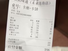 -贵阳味道(未来方舟店)