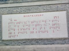 -苏皖边区政府旧址纪念馆