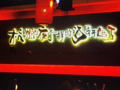 -夜火烤摊·东北烧烤酒场·老杨小黄鱼