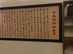 -千岛湖鱼味馆(十字街总店)