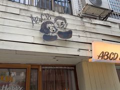 -ABCD咖啡屋(妇幼店)
