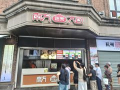 -南方迷宗大包(湖滨店)