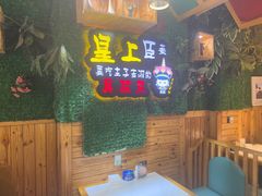 -主子吉湘·湘西土菜(平城街店)