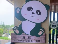 -宁波野生动物园