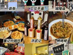 -平遥古城