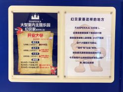 -幻贝家儿童乐园(苏州中心店)