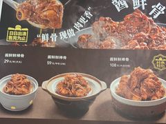 -宏状元现熬粥·京味菜(五棵松店)