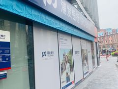 -浦发银行(南京西路支行)