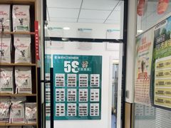 -瑞派长江宠物医院·猫科·外科·24小时夜护(谊城公寓分院)