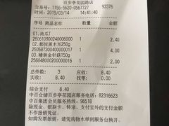 -中百仓储超市(百步亭花园路店)