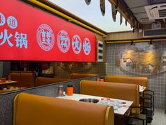 -牛品福潮汕牛肉火锅(旺庄店)