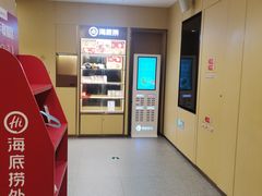 -海底捞火锅(上地华联店)