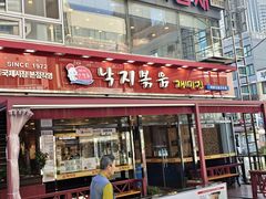 -蚂蚁家辣炒章鱼(海云台店)