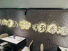 -留半山·香港食堂(啦啦宝都店)