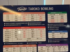 -大鲁阁保龄球(苏州园区店)