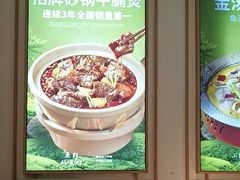 -谷田稻香·砂锅菜(元洪店)