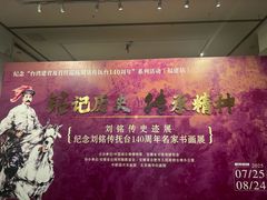 -中国闽台缘博物馆