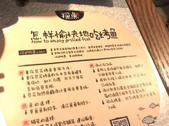 -探鱼·鲜青椒爽麻烤鱼(天河优托邦店)