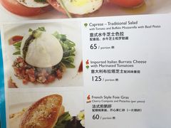菜单-香格里拉鱼跃地中海西餐厅·牛排披萨