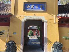 -阿育王寺