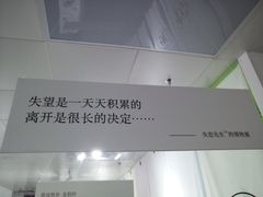 -成都失恋馆