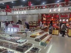 -第一食品(中环百联店)