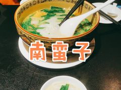 -南蛮子(进贤路店)