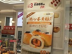 -味多美(江桥万达店)